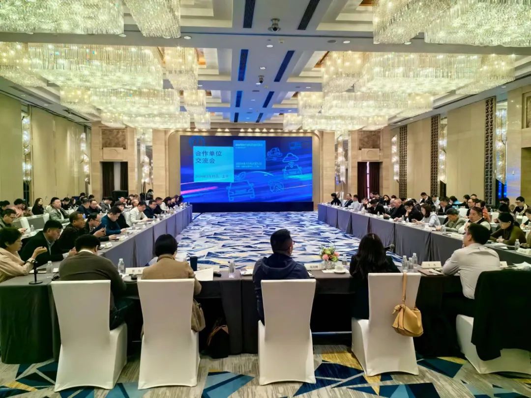 2024年度上海零部件展合作單位交流會(huì)順利召開(kāi)，共商服務(wù)新篇章