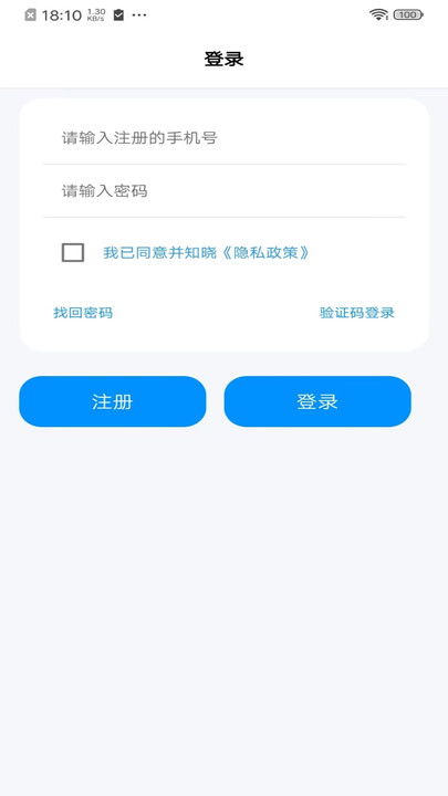 標訊在線App安卓客戶端v2.0.0 專業招投標信息平臺，助力網絡與信息安全軟件開發