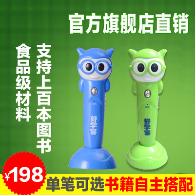中小學生英語點讀筆 助力課本同步學習，提升外語能力