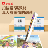 深度對比測評 聯(lián)想V33與小霸王B800+點(diǎn)讀機(jī)，誰更值得入手？
