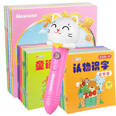天才熊點(diǎn)讀筆與劍橋國際兒童英語包的完美組合 開啟孩子英語啟蒙的新篇章