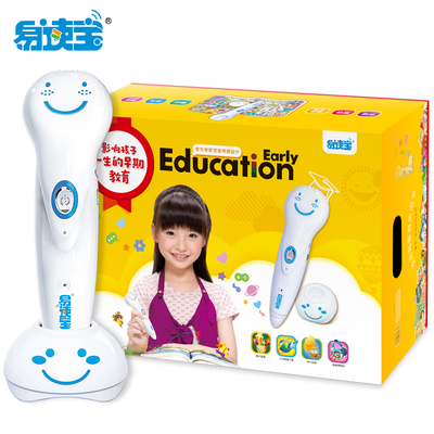 易讀寶點(diǎn)讀筆E9000B升級版套裝 幼兒益智玩具早教機(jī)0-3-6歲點(diǎn)讀機(jī)