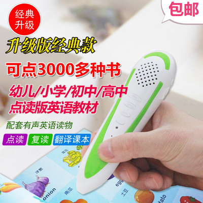 天才同步正版朗文新概念英語1-4點(diǎn)新版初階入門精通通用小學(xué)英語課本點(diǎn)讀機(jī)翻譯點(diǎn)讀筆