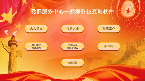 黨群服務中心 以多點查詢軟件升級信息咨詢服務
